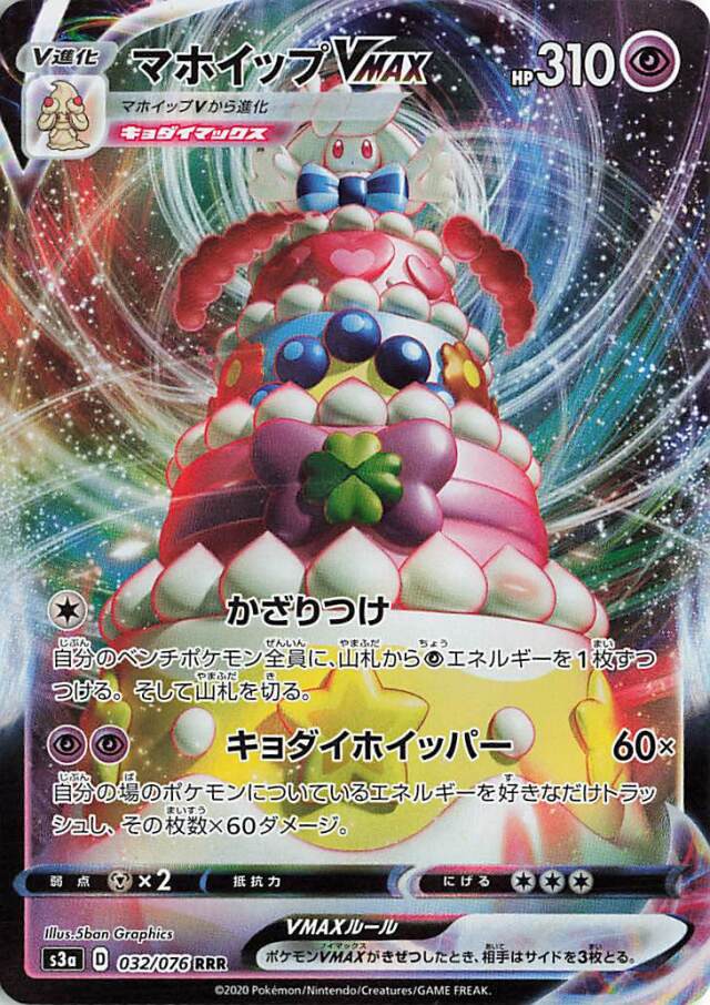 強化拡張パック「伝説の鼓動」 トレカ専門店トレーディア