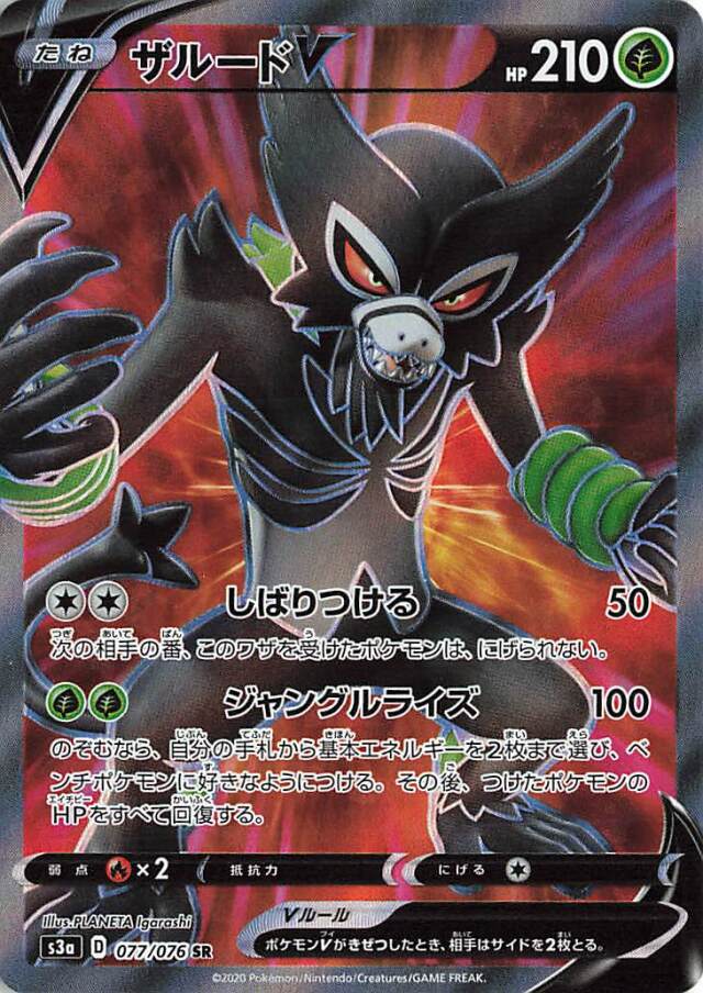 強化拡張パック「伝説の鼓動」 トレカ専門店トレーディア