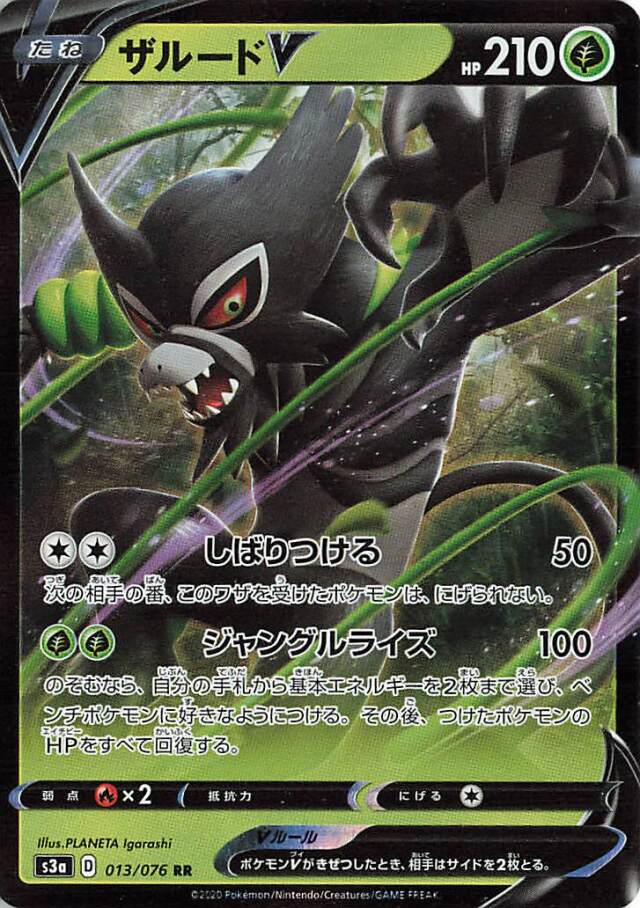 強化拡張パック「伝説の鼓動」 トレカ専門店トレーディア