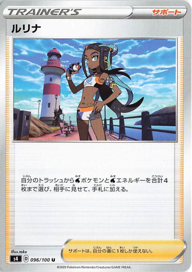 PSA10 ルリナ HR 仰天のボルテッカー 仰天のボルテッカー 当たりカード＆2025年最新相場まとめ！封入