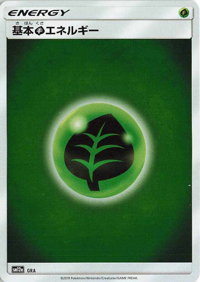 基本草エネルギー（ミラー）【－】［SM12a］