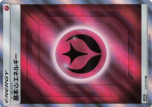 基本フェアリーエネルギー【SR】｛210/173｝［SM12a］