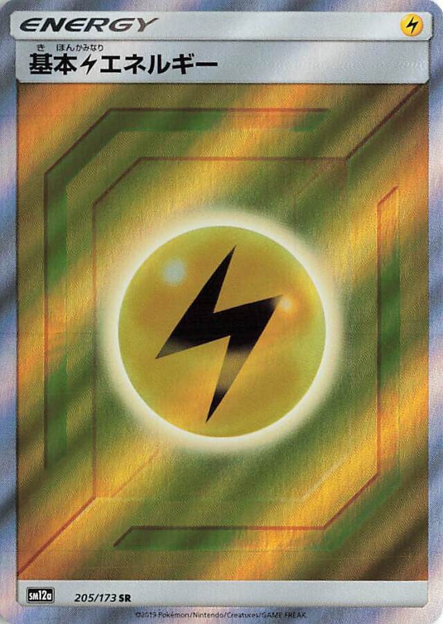 基本雷エネルギー【SR】｛205/173｝［SM12a］
