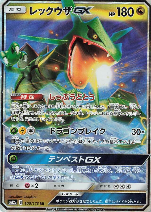 ハイクラスパック「TAGTEAMGXタッグオールスターズ」 トレカ専門