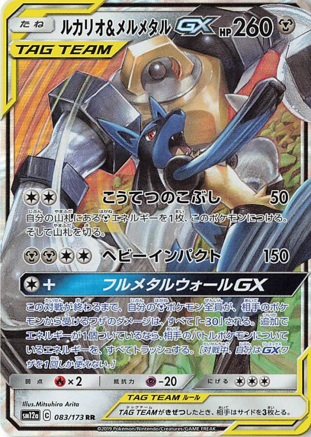 ハイクラスパック「TAGTEAMGXタッグオールスターズ」 トレカ専門