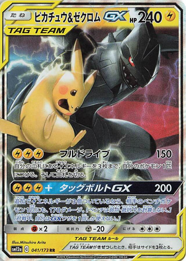 ハイクラスパック「TAGTEAMGXタッグオールスターズ」 トレカ専門店