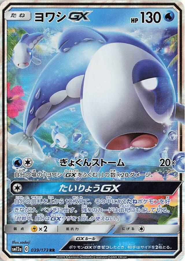 ハイクラスパック「TAGTEAMGXタッグオールスターズ」 トレカ専門店