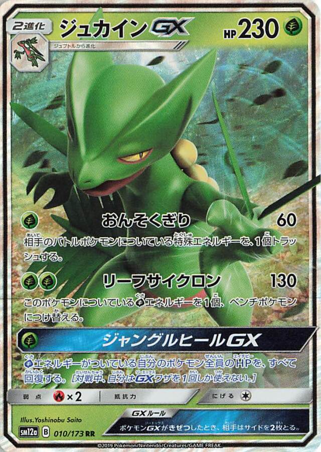 ハイクラスパック「TAGTEAMGXタッグオールスターズ」 トレカ専門店