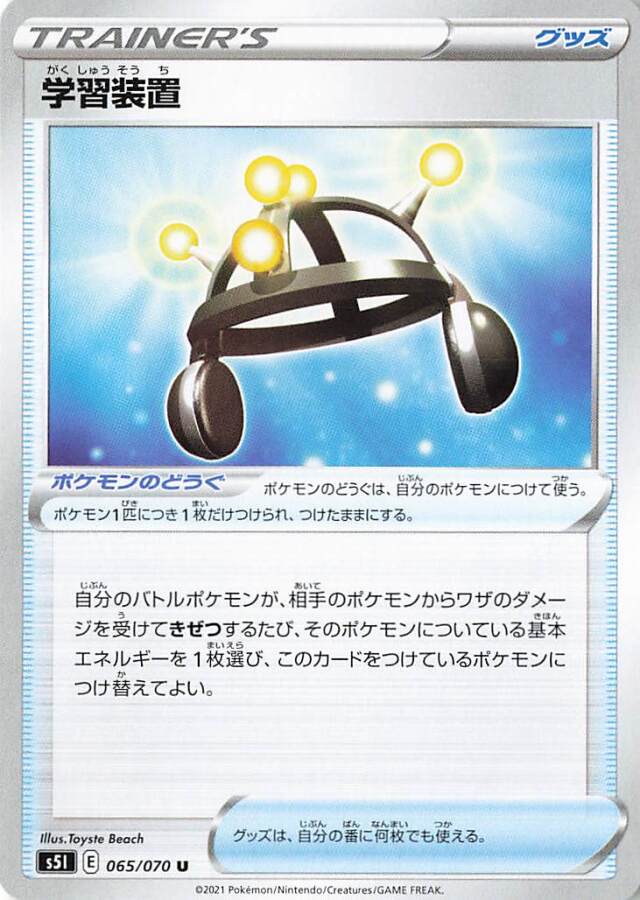 学習装置【U】｛065/070｝［S5I］