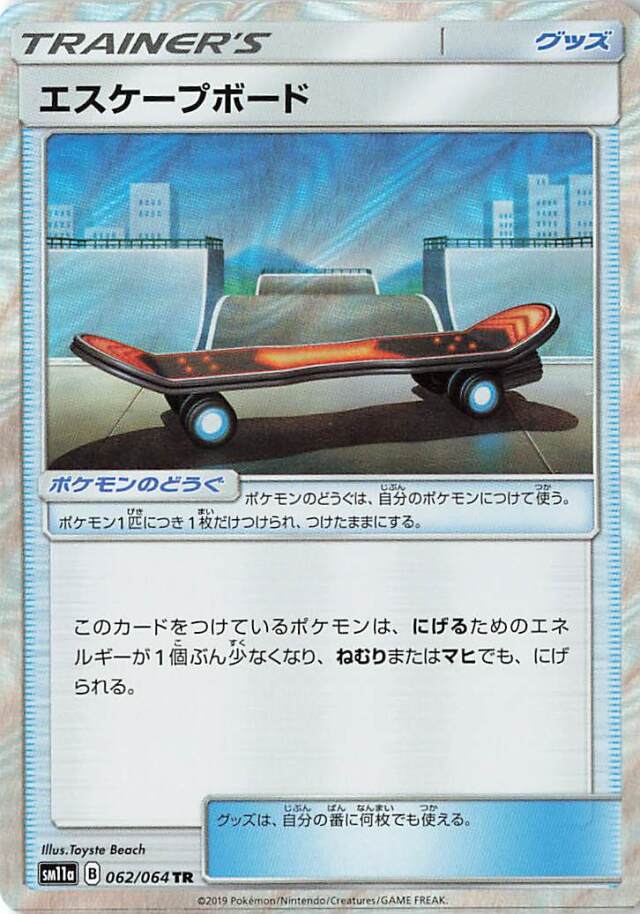エスケープボード【TR】｛062/064｝［SM11a］