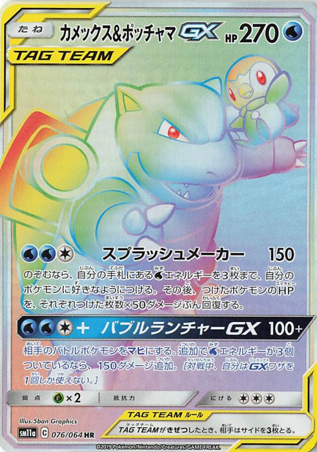 値引き[PSA10]ローラースケーター SR SM11a リミックスバウト SR ローラースケーター 買取 | [SM11a] 強化拡張パック
