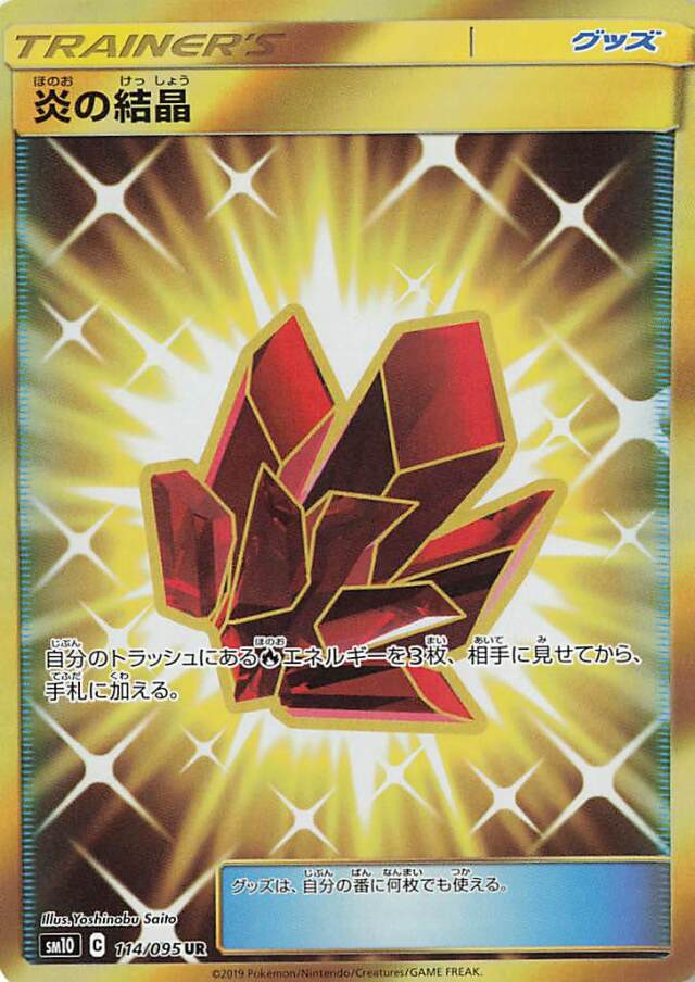 トレーナーカード　6枚セット Amazon | Ultimate Guard(アルティメットガード