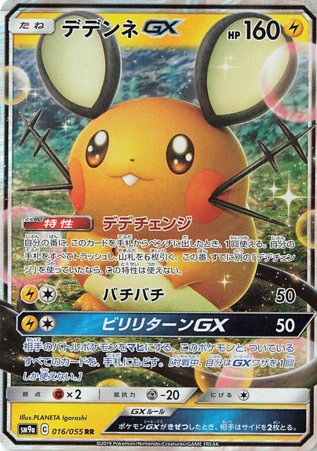 その他ポケモンGX/V トレカ専門店トレーディア