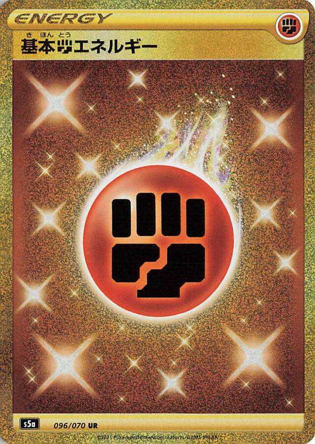 基本闘エネルギー【UR】｛096/070｝［S5a］