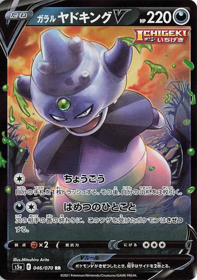 強化拡張パック「双璧のファイター」 トレカ専門店トレーディア