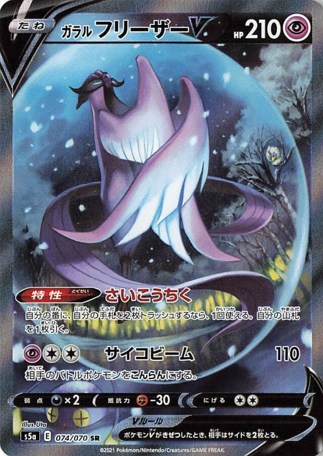 強化拡張パック「双璧のファイター」 トレカ専門店トレーディア