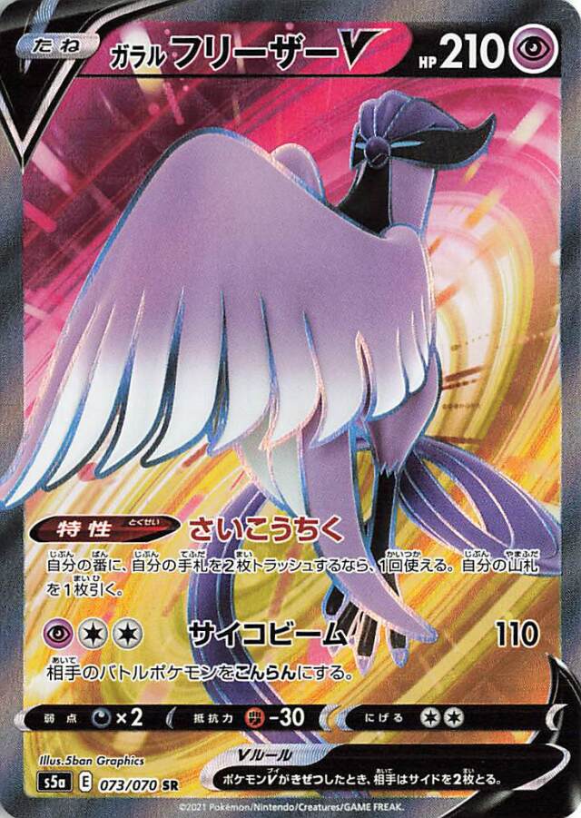 強化拡張パック「双璧のファイター」 トレカ専門店トレーディア