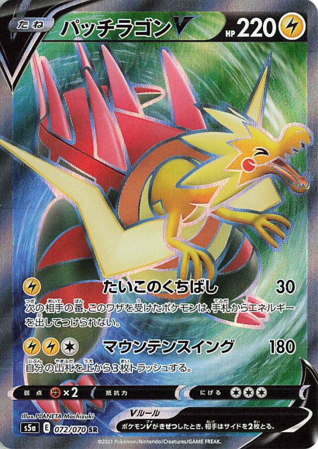 強化拡張パック「双璧のファイター」 トレカ専門店トレーディア