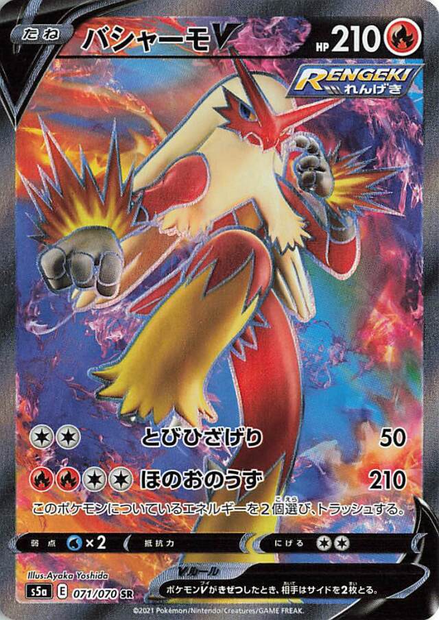 イーブイヒーローズ&漆黒のガイスト&双璧のファイター　各4パックセット ポケモンカード【未開封】イーブイヒーローズ4パックセット