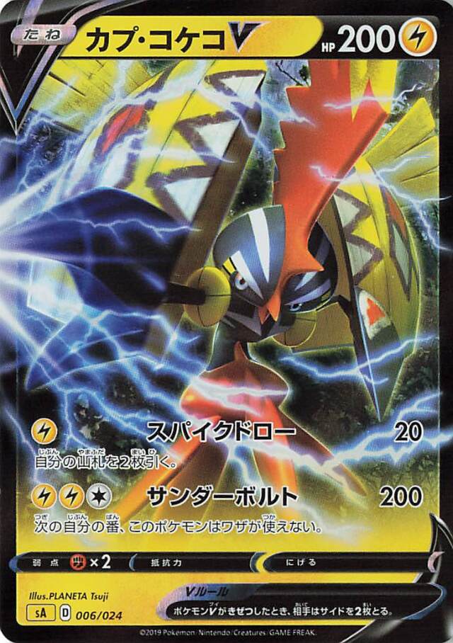 その他ポケモンGX/V トレカ専門店トレーディア