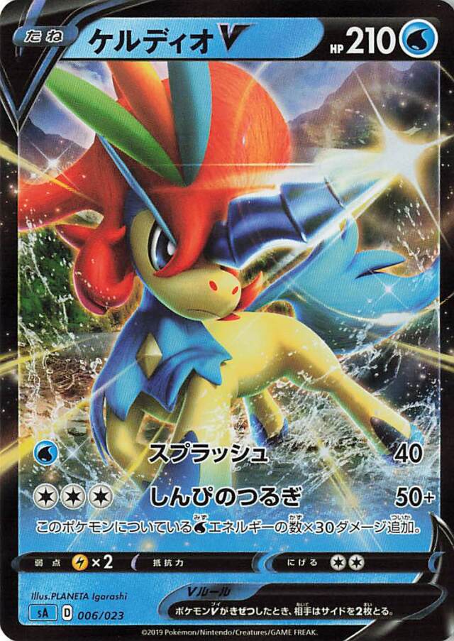 その他ポケモンGX/V トレカ専門店トレーディア