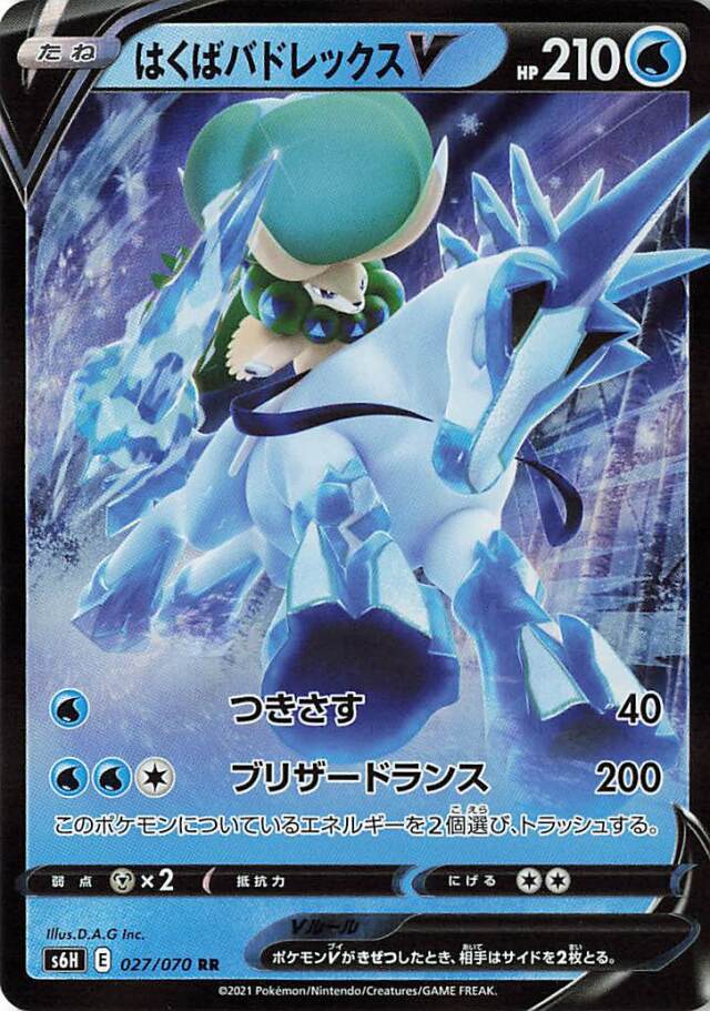 拡張パック「白銀のランス」 トレカ専門店トレーディア