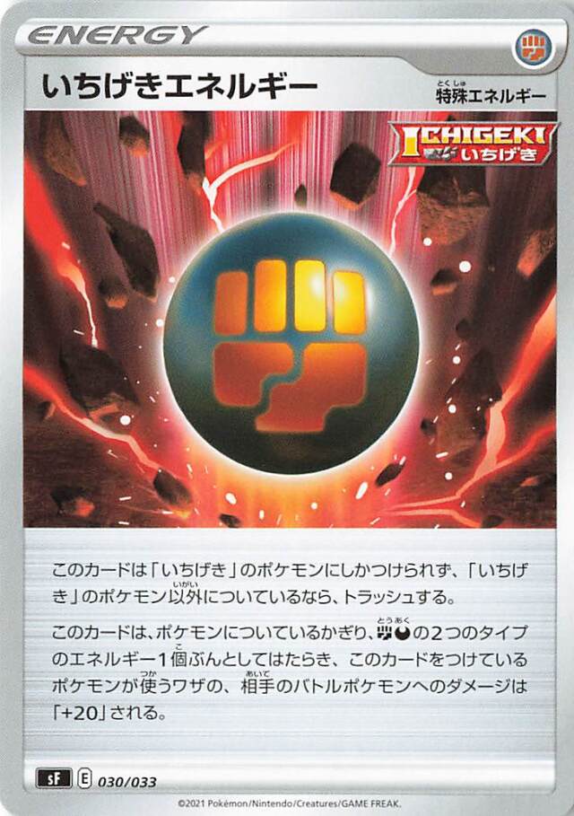 プレミアムトレーナーボックス「ICHIGEKI」＆「RENGEKI」 トレカ専門店