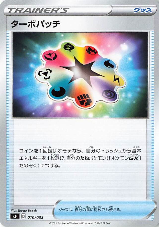 プレミアムトレーナーボックス「ICHIGEKI」＆「RENGEKI」 トレカ