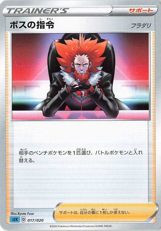 ポケモン - トリプルスターターセット　4セット トリプルスターターセット 4セット