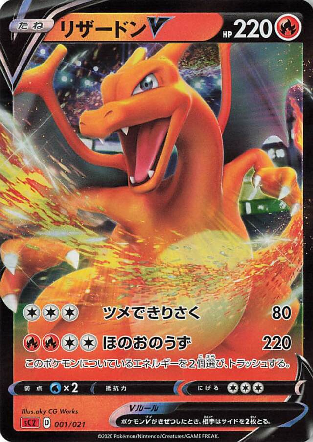 FIERTEスターターセット 3つ Amazon.co.jp: ポケモンカードゲーム ソード＆シールド VMAX