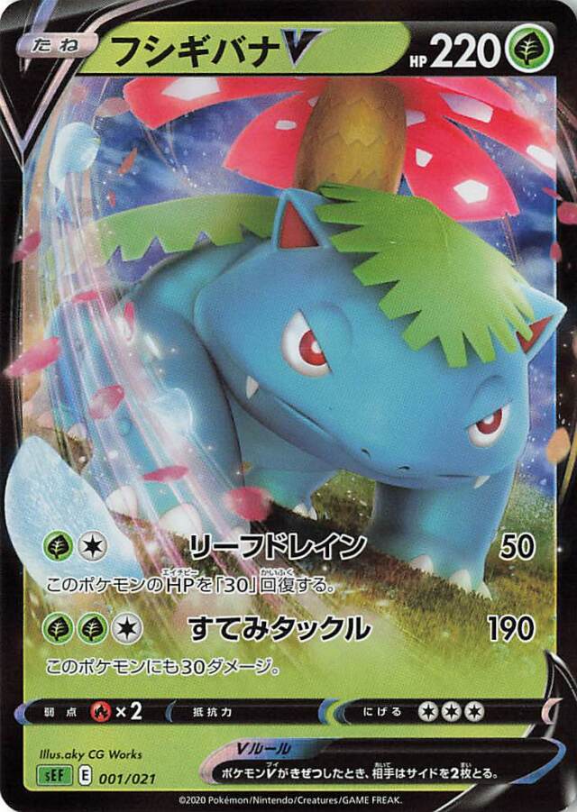 FIERTEスターターセット 3つ ポケモンカード,Sシリーズ,構築デッキ【Sシリーズ】,[SEF