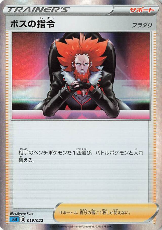 ハイクラスデッキ「ゲンガーVMAX」＆「インテレオンVMAX