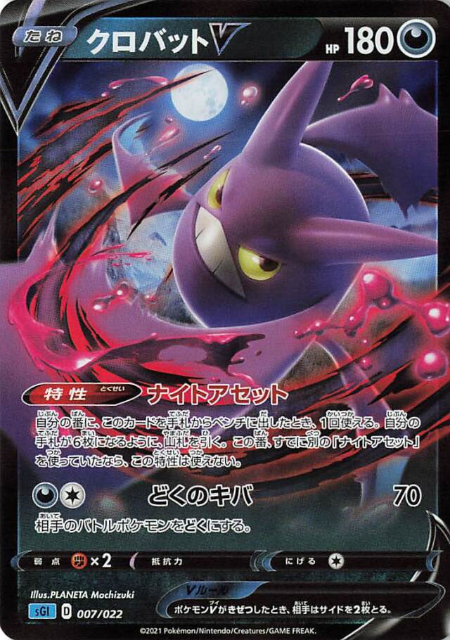 ハイクラスデッキ「ゲンガーVMAX」＆「インテレオンVMAX」 トレカ専門