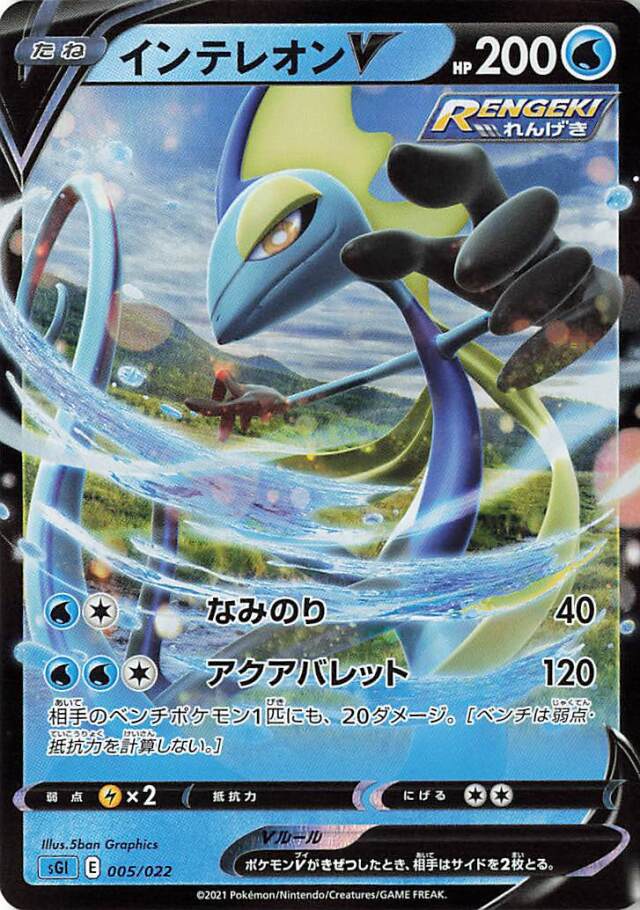 m*♡様 新品未開封　ハイクラステックデッキ　ゲンガーvmax、インテレオンvm 70726f647563742f32303231303532