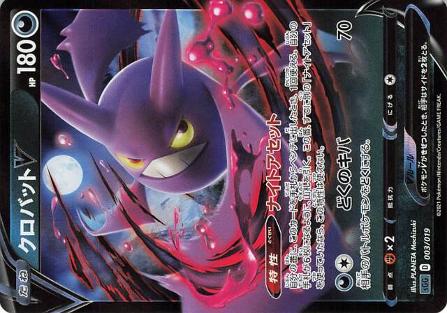 ハイクラスデッキ「ゲンガーVMAX」＆「インテレオンVMAX