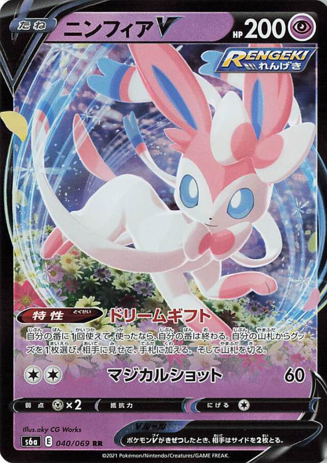 強化拡張パック「イーブイヒーローズ」 トレカ専門店トレーディア