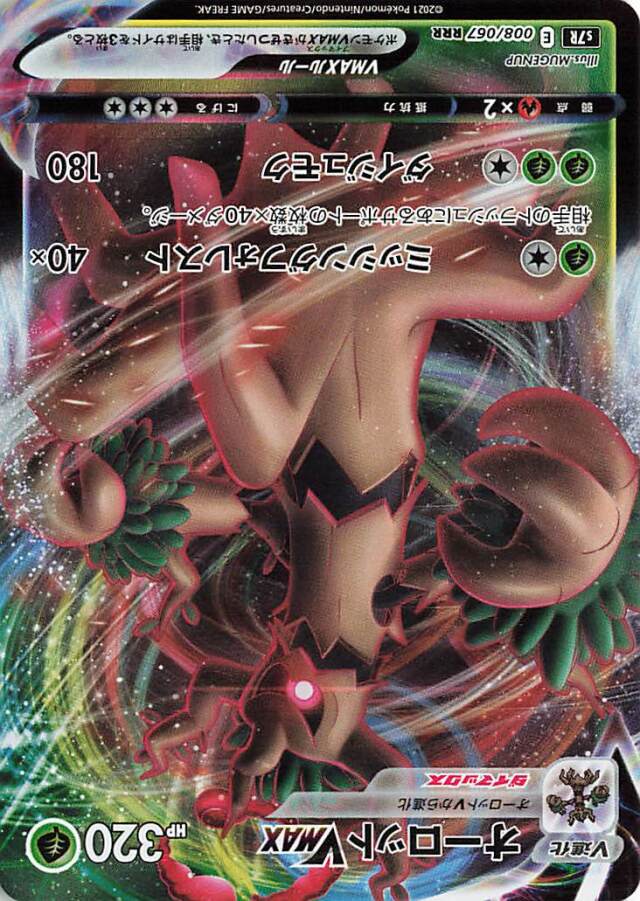 拡張パック「蒼空ストリーム」 トレカ専門店トレーディア