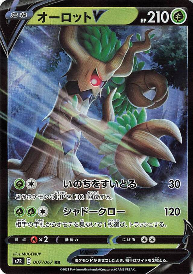 拡張パック「蒼空ストリーム」 トレカ専門店トレーディア