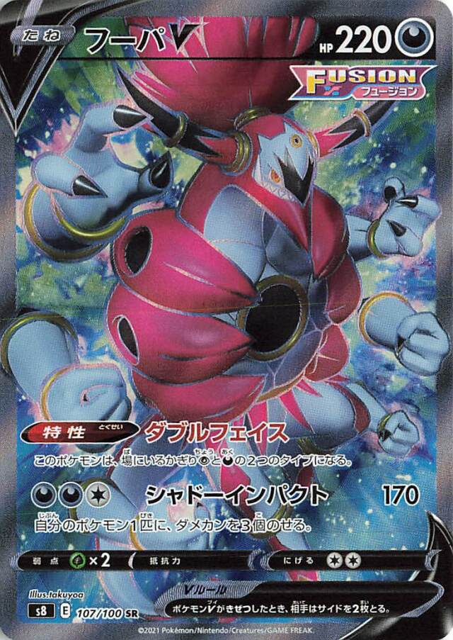 拡張パック「フュージョンアーツ」 トレカ専門店トレーディア