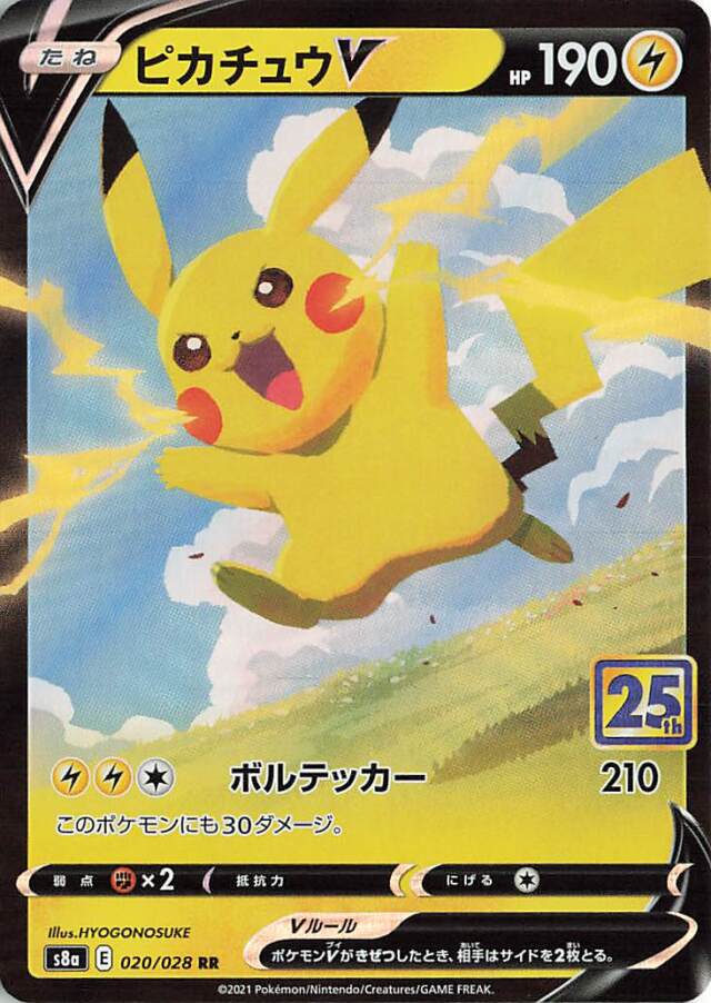 拡張パック「25th ANNIVERSARY COLLECTION」 トレカ専門店トレーディア