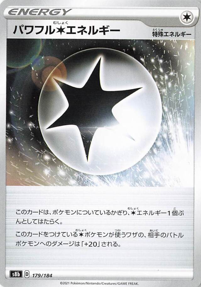 パワフル無色エネルギー【－】｛179/184｝［S8b］