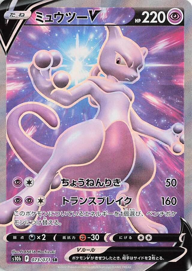 強化拡張パック「Pokemon GO」 トレカ専門店トレーディア