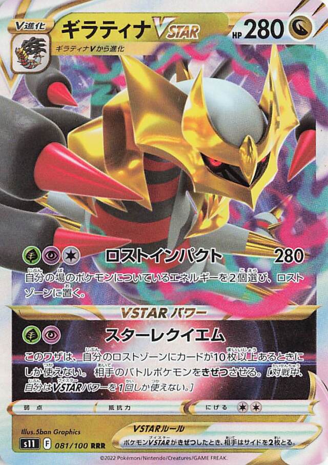 拡張パック「ロストアビス」 トレカ専門店トレーディア