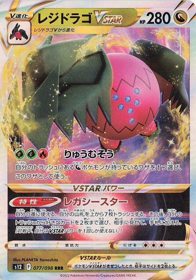 拡張パック「パラダイムトリガー」 トレカ専門店トレーディア