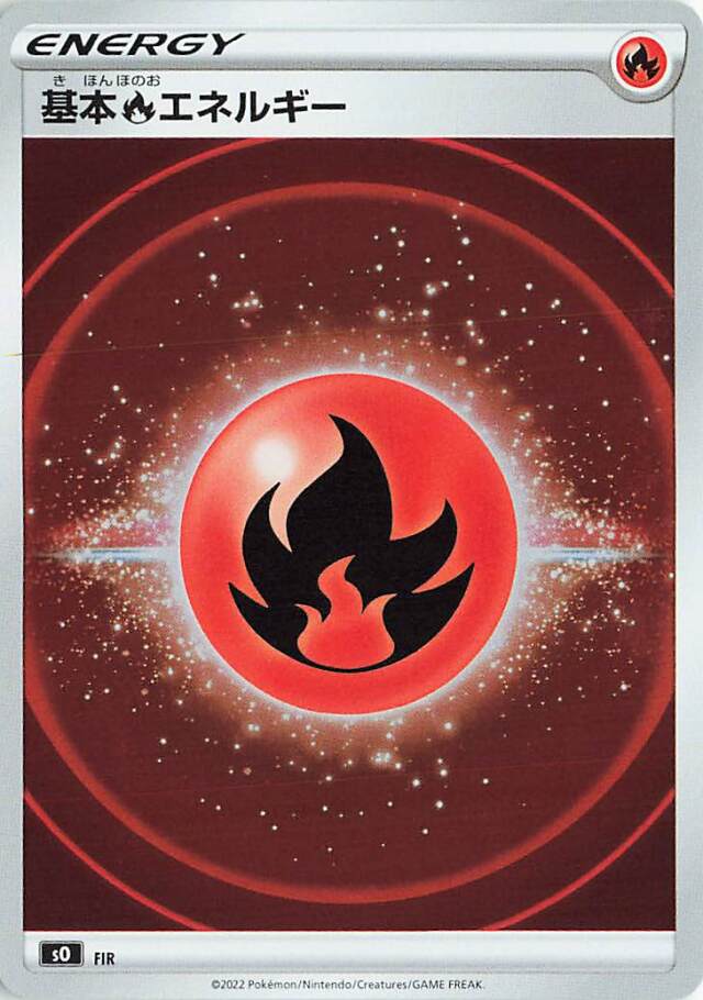 基本炎エネルギー（ミラー）【－】［SO］