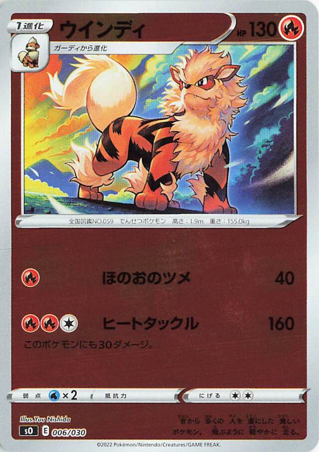 ウインディ（ミラー）【－】｛006/030｝［SO］