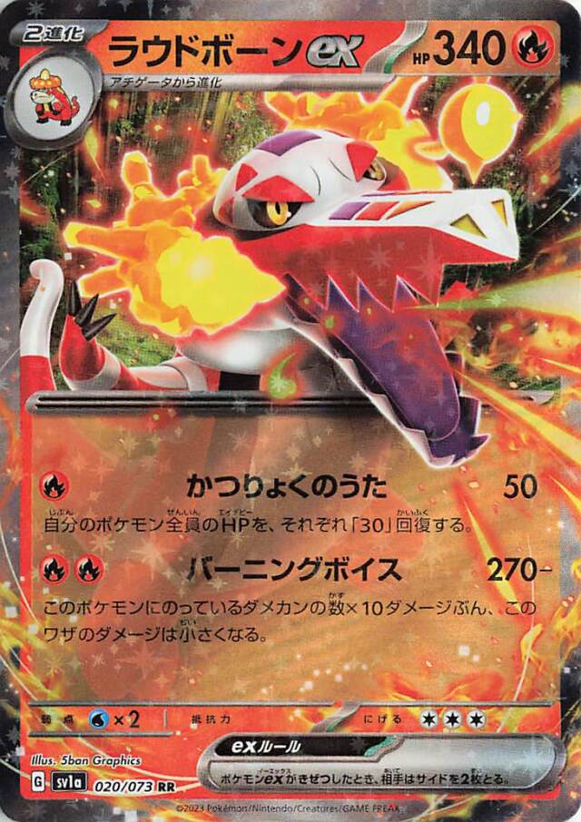 強化拡張パック「トリプレットビート」 トレカ専門店トレーディア