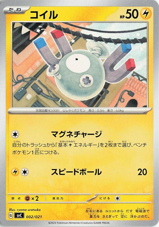 スターターセットex「ピカチュウex＆パーモット」 トレカ専門店トレー