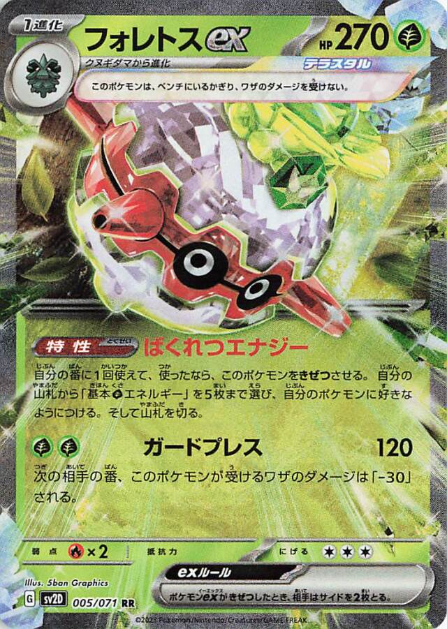 ロストアビス　クレイバースト 拡張パック「ロストアビス」｜ポケモンカードゲーム公式