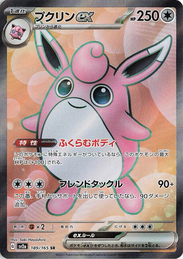【13点セット】ポケモンカード 151 SR Pokemon Card 151 Pokemon SR Full Complete set of 12 Japanese